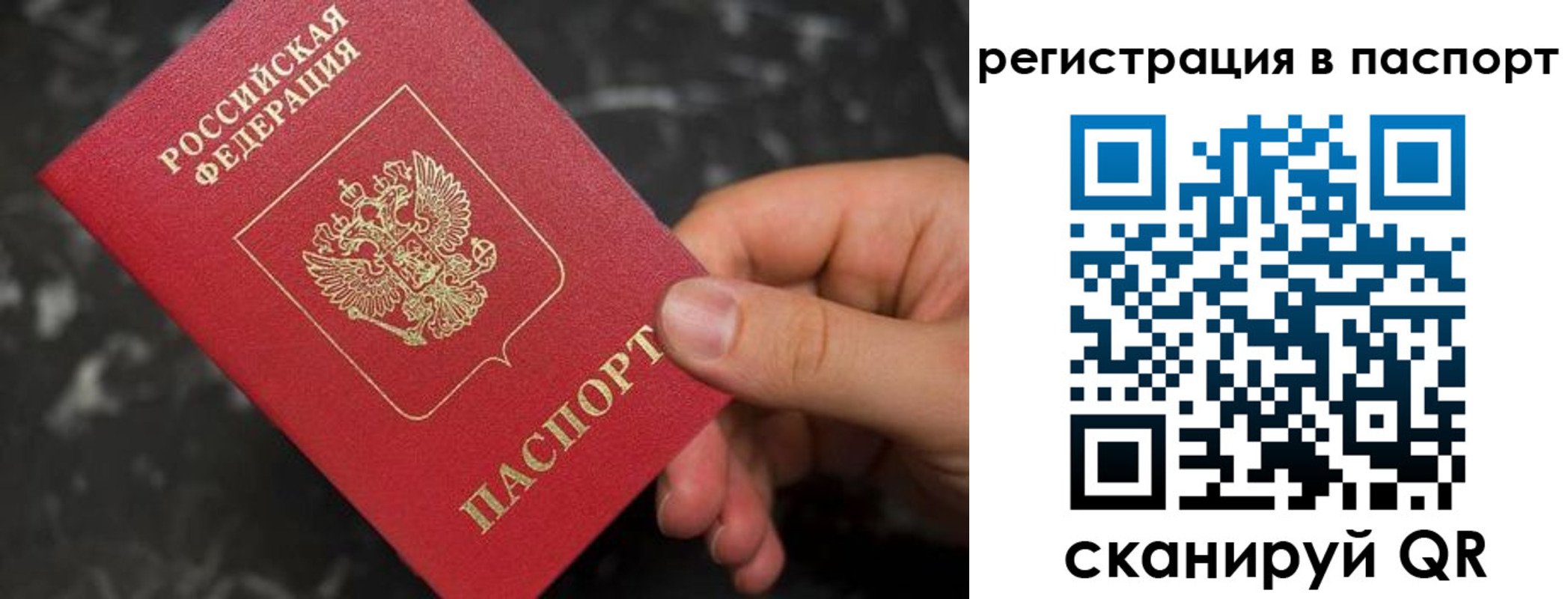прописка регистрация в Питкяранте
