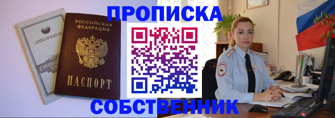 пропишу в квартире в Питкяранте