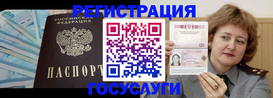 временная регистрация для всех в Питкяранте