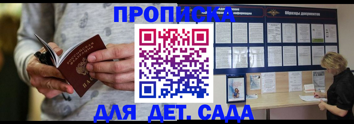 прописка для военкомата в Питкяранте