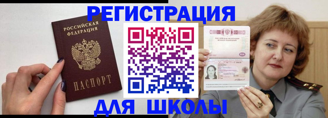 прописка регистрация в Питкяранте