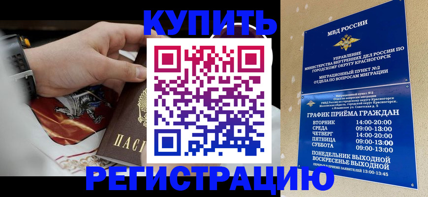 прописка ребенка в Питкяранте