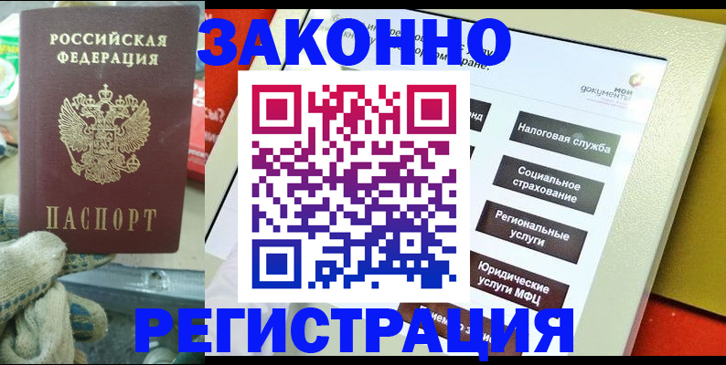 временная регистрация недорого в Питкяранте