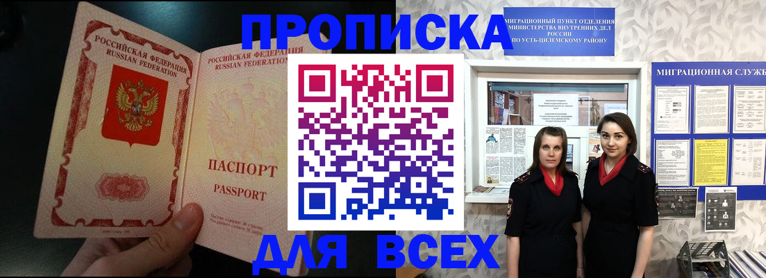 временная регистрация в Питкяранте